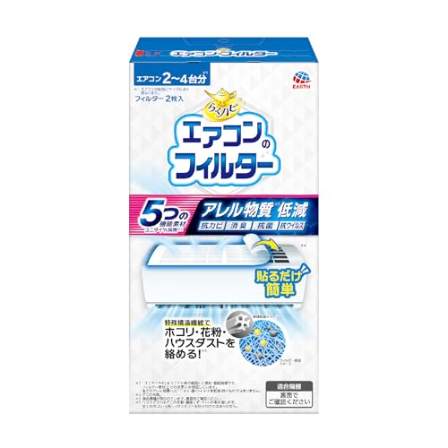 らくハピ エアコンのフィルター 2枚入